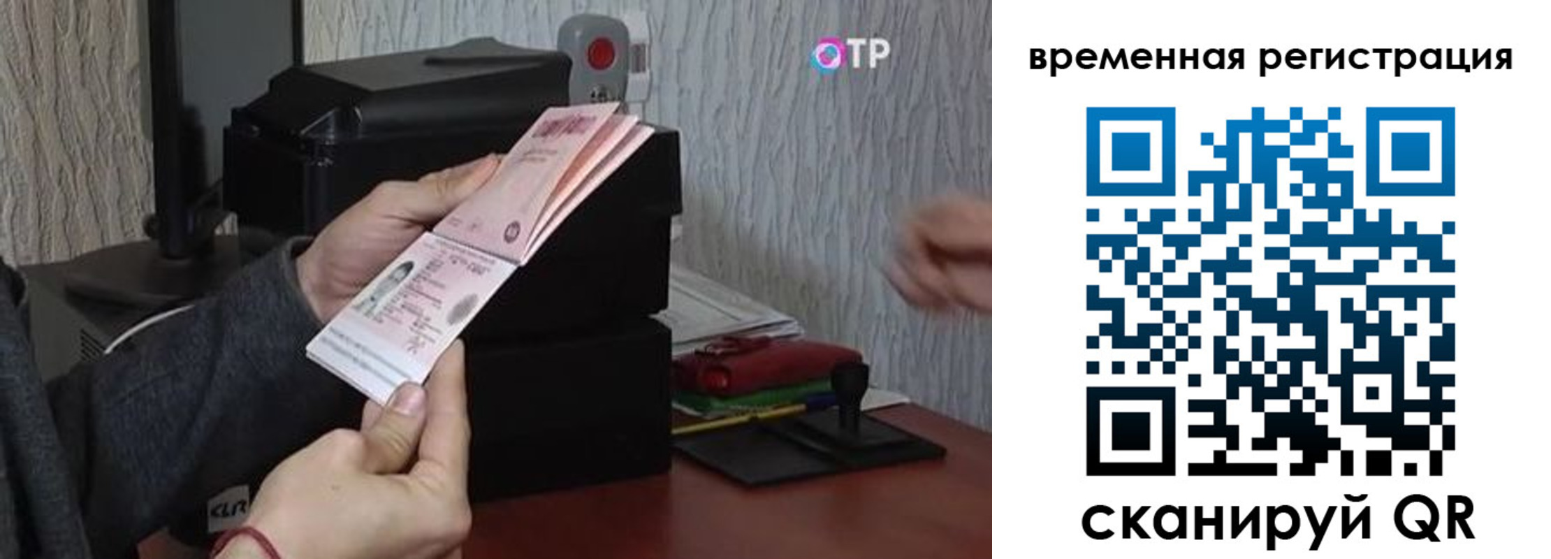 прописка для военкомата в Муравленко