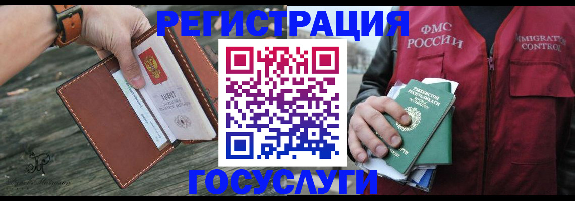 регистрация для школы в Муравленко