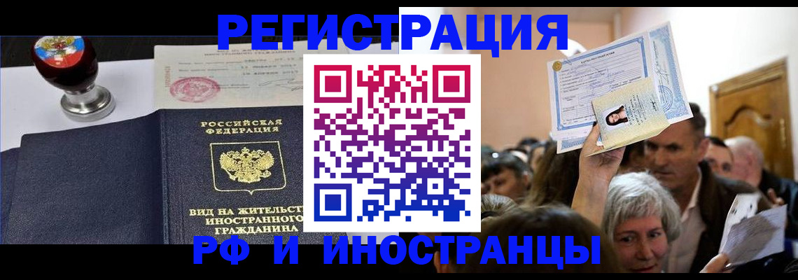 где прописаться в Муравленко