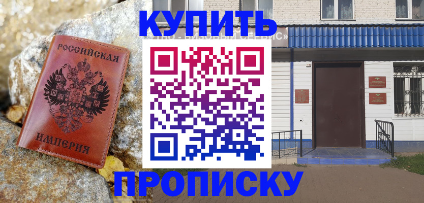 временная регистрация 2025 в Муравленко