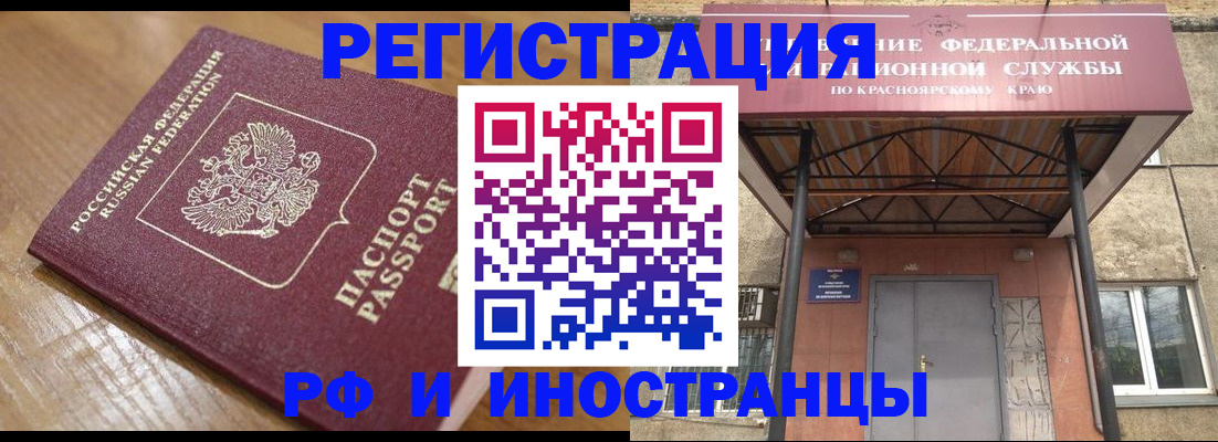 прописка штамп в Муравленко