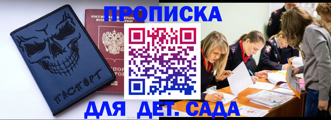 прописка в квартире в Муравленко